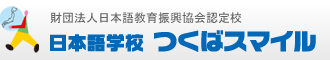 logo Trường Nhật ngữ Tsukuba Smile